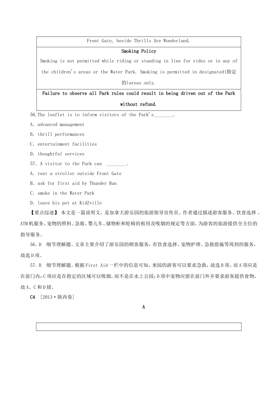 高三英语二轮突破 阅读理解特训7（含解析）_第2页