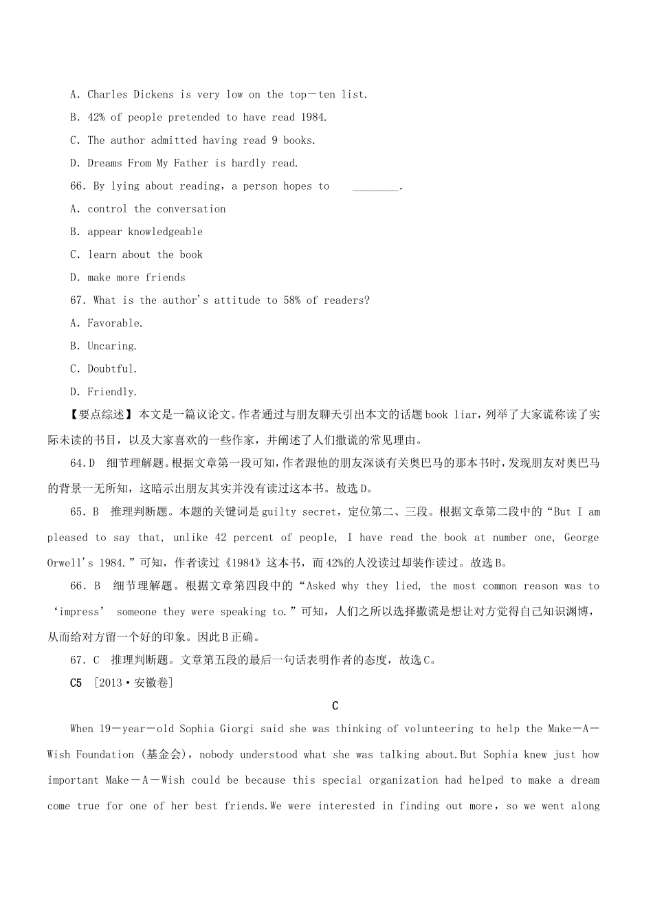 高三英语二轮突破 阅读理解特训8（含解析）_第2页