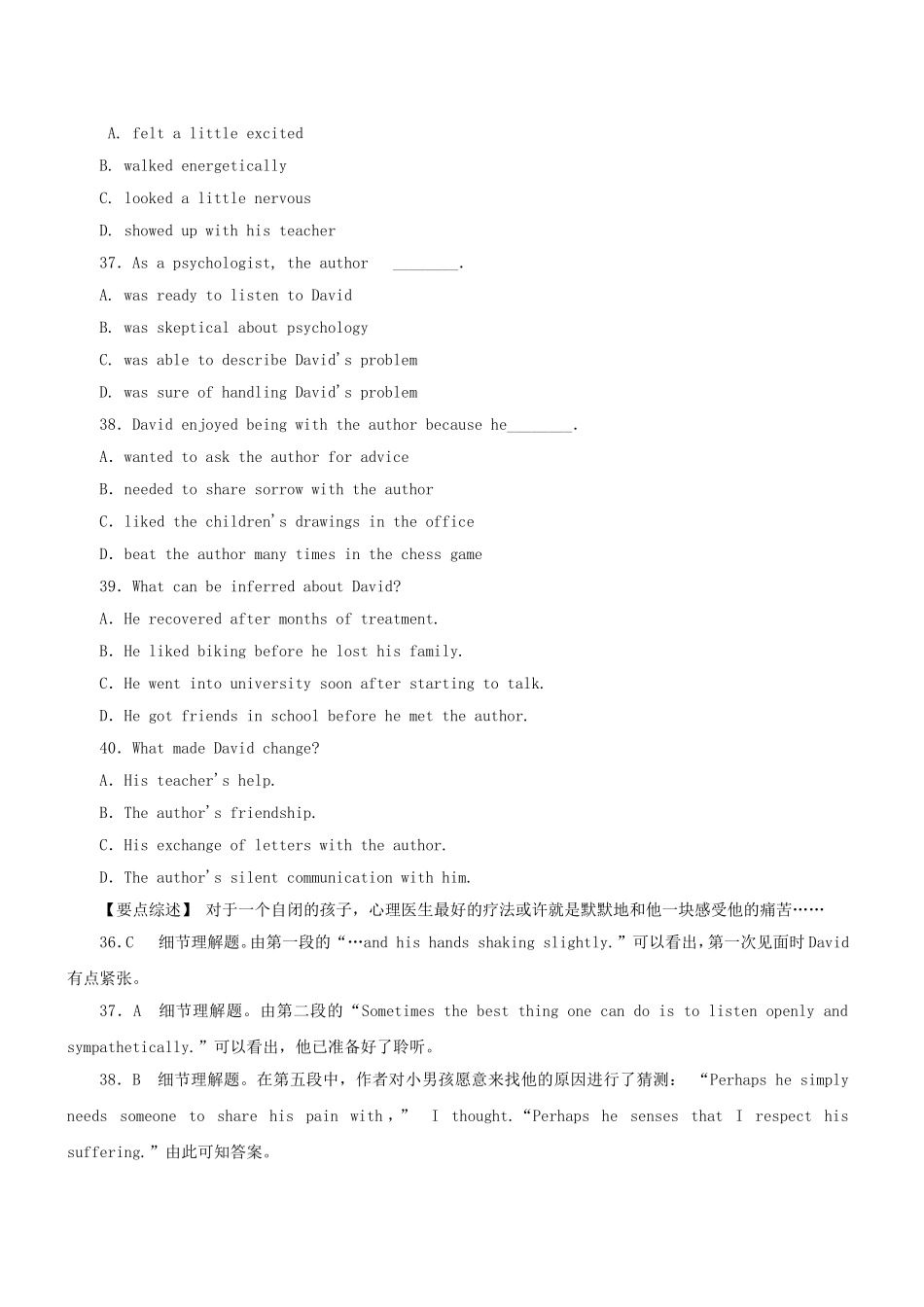 高三英语二轮突破 阅读理解特训9（含解析）_第2页