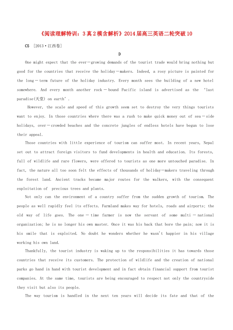 高三英语二轮突破 阅读理解特训10（含解析）_第1页