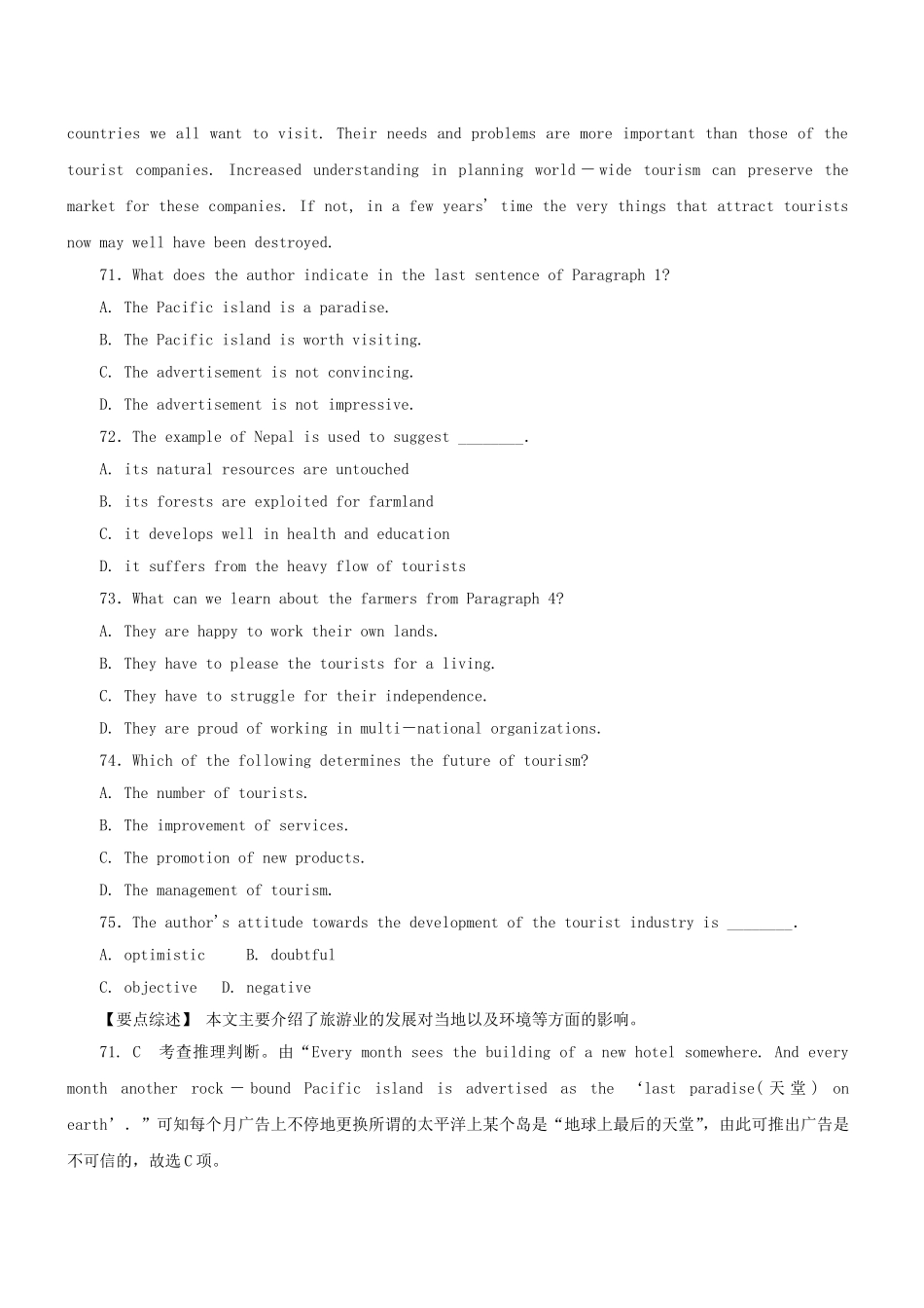 高三英语二轮突破 阅读理解特训10（含解析）_第2页