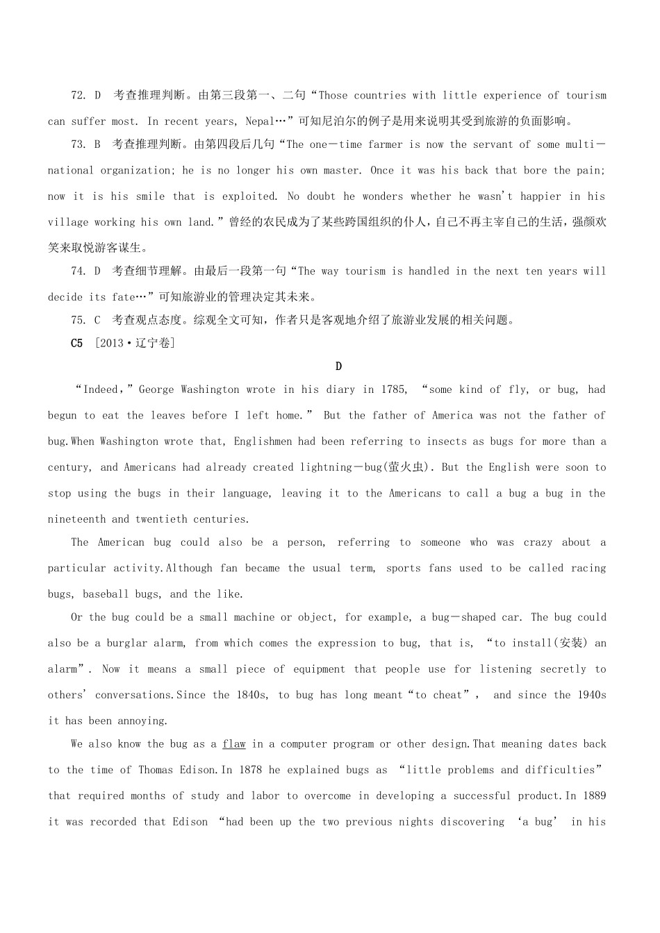 高三英语二轮突破 阅读理解特训10（含解析）_第3页