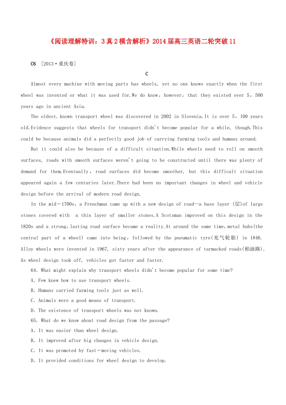 高三英语二轮突破 阅读理解特训11（含解析）_第1页