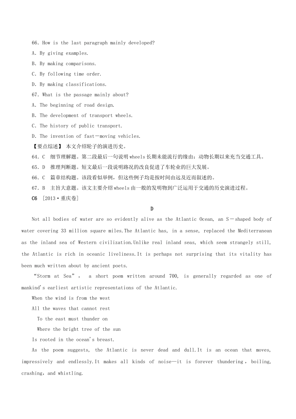 高三英语二轮突破 阅读理解特训11（含解析）_第2页