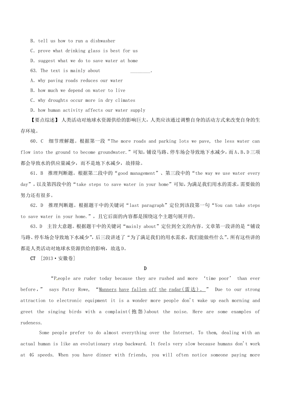 高三英语二轮突破 阅读理解特训12（含解析）_第2页