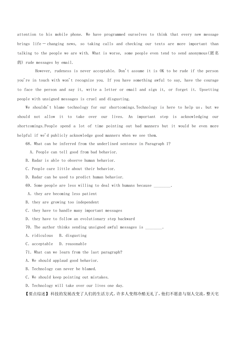 高三英语二轮突破 阅读理解特训12（含解析）_第3页