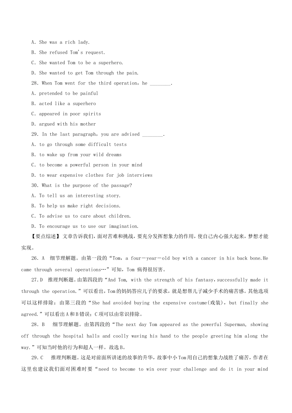 高三英语二轮突破 阅读理解特训13（含解析）_第2页