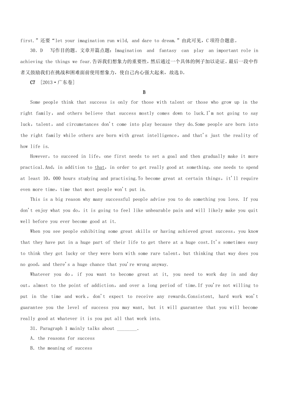高三英语二轮突破 阅读理解特训13（含解析）_第3页