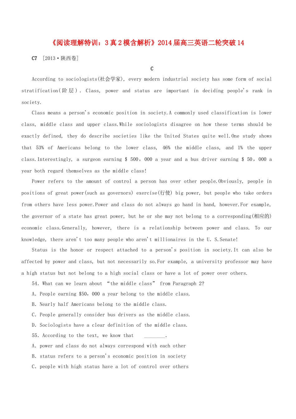 高三英语二轮突破 阅读理解特训14（含解析）_第1页