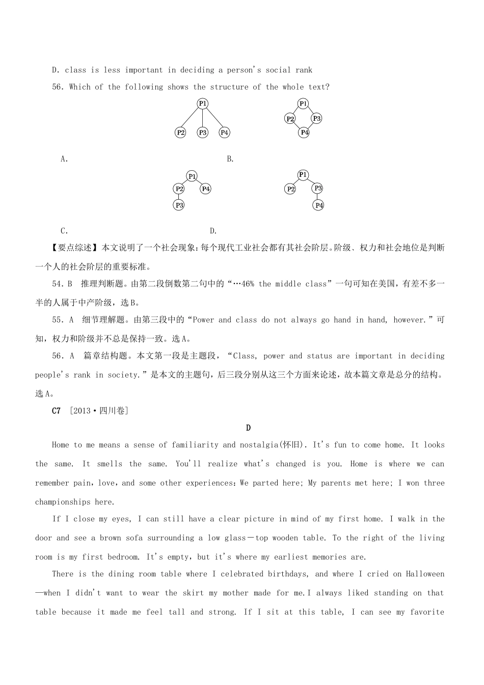 高三英语二轮突破 阅读理解特训14（含解析）_第2页