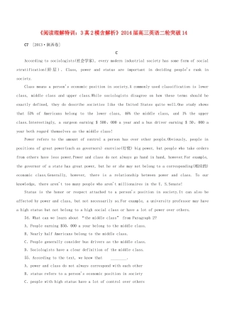高三英语二轮突破 阅读理解特训14（含解析）