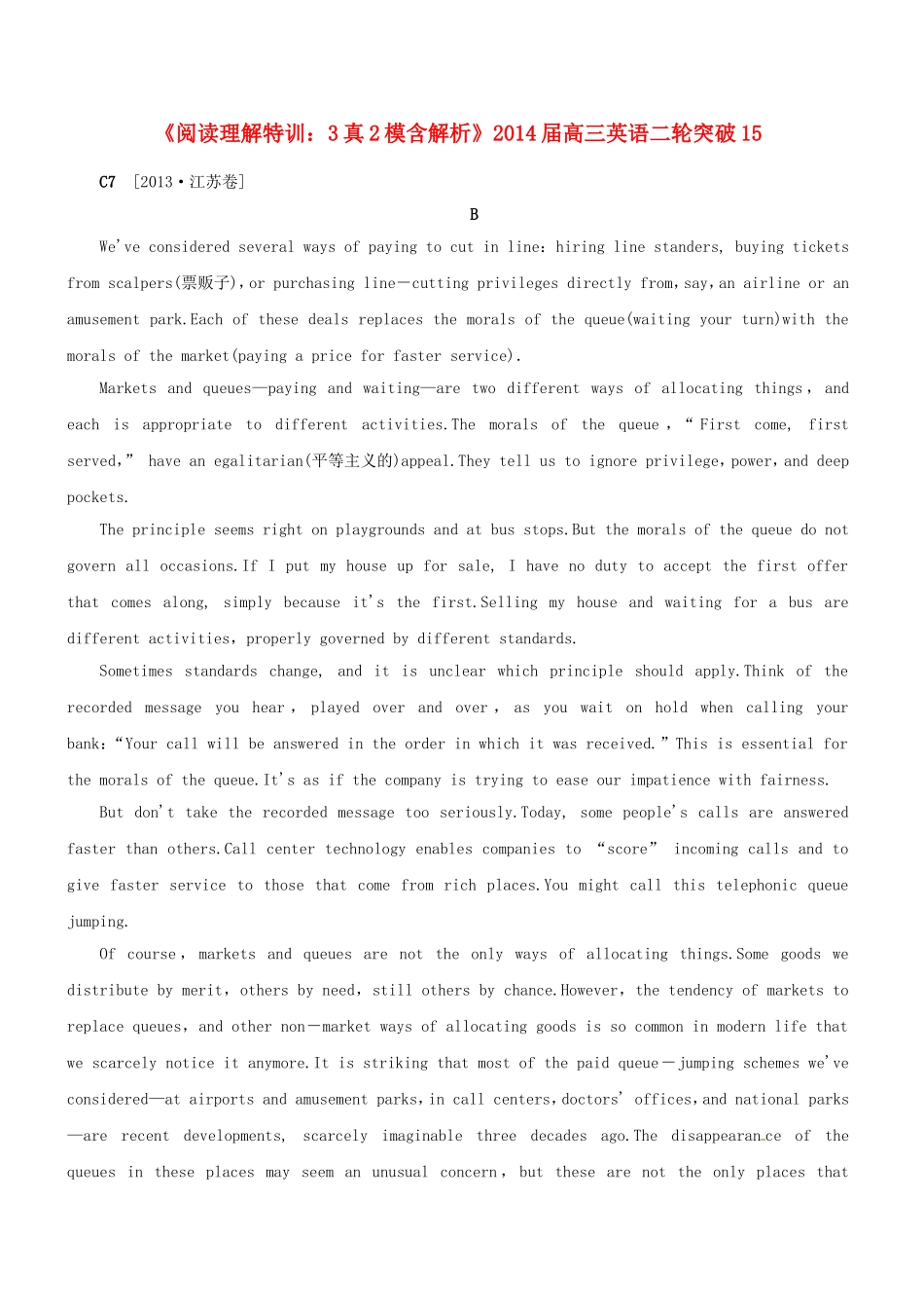 高三英语二轮突破 阅读理解特训15（含解析）_第1页