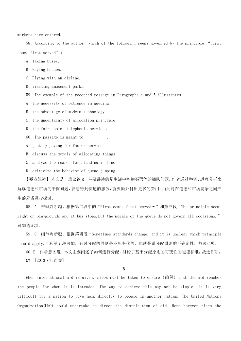 高三英语二轮突破 阅读理解特训15（含解析）_第2页