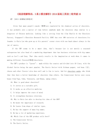 高三英语二轮突破 阅读理解特训16（含解析）