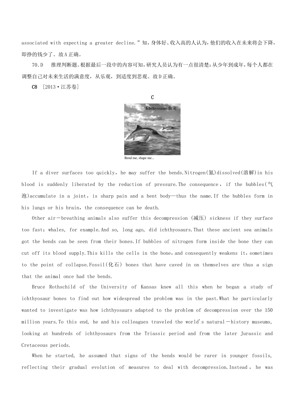 高三英语二轮突破 阅读理解特训18（含解析）_第3页