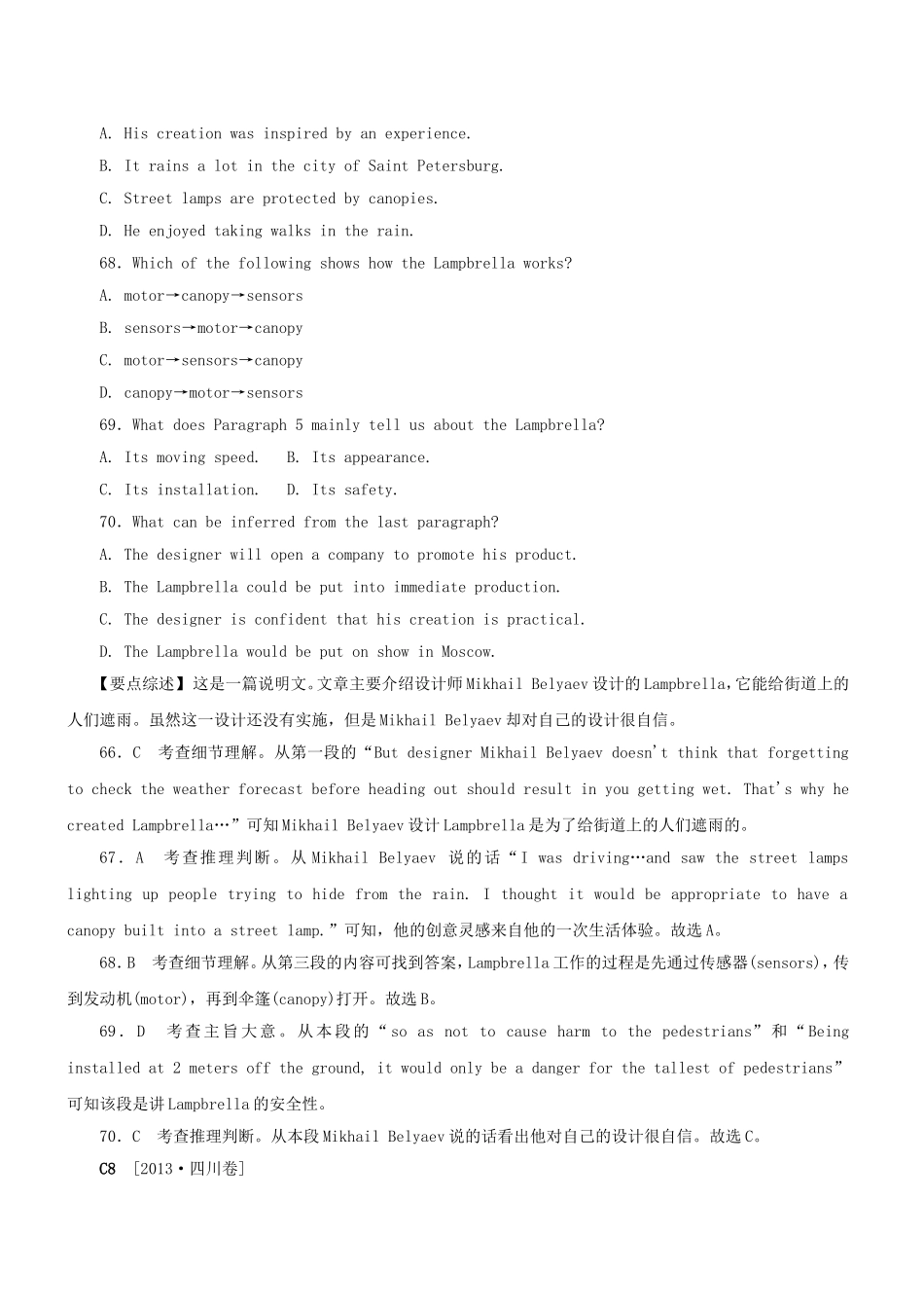 高三英语二轮突破 阅读理解特训19（含解析）_第2页