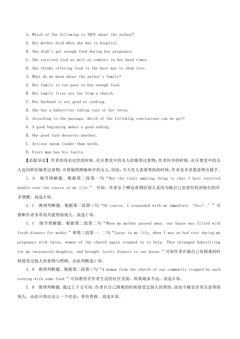 高三英语二轮突破 阅读理解特训20（含解析）_第2页