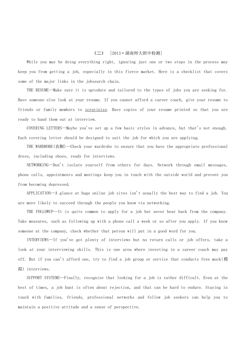 高三英语二轮突破 阅读理解特训20（含解析）_第3页