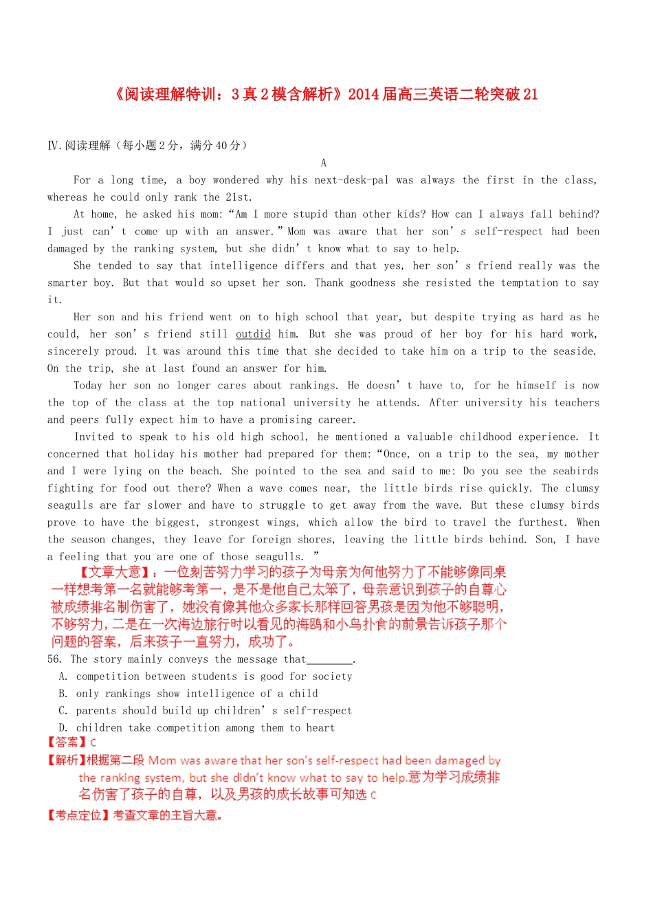 高三英语二轮突破 阅读理解特训21（含解析）_第1页