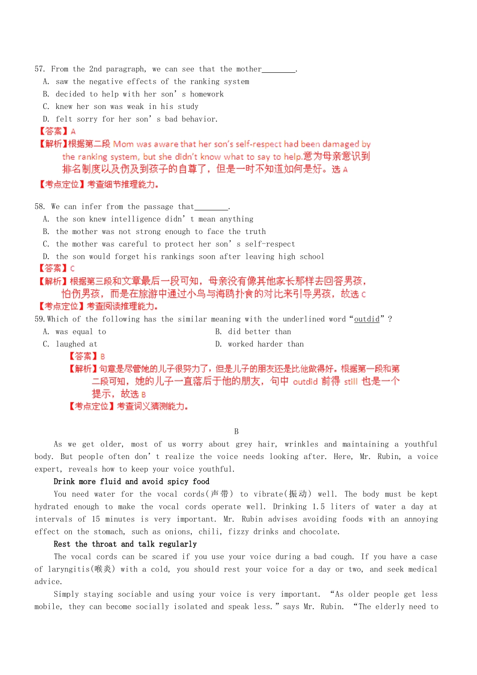 高三英语二轮突破 阅读理解特训21（含解析）_第2页