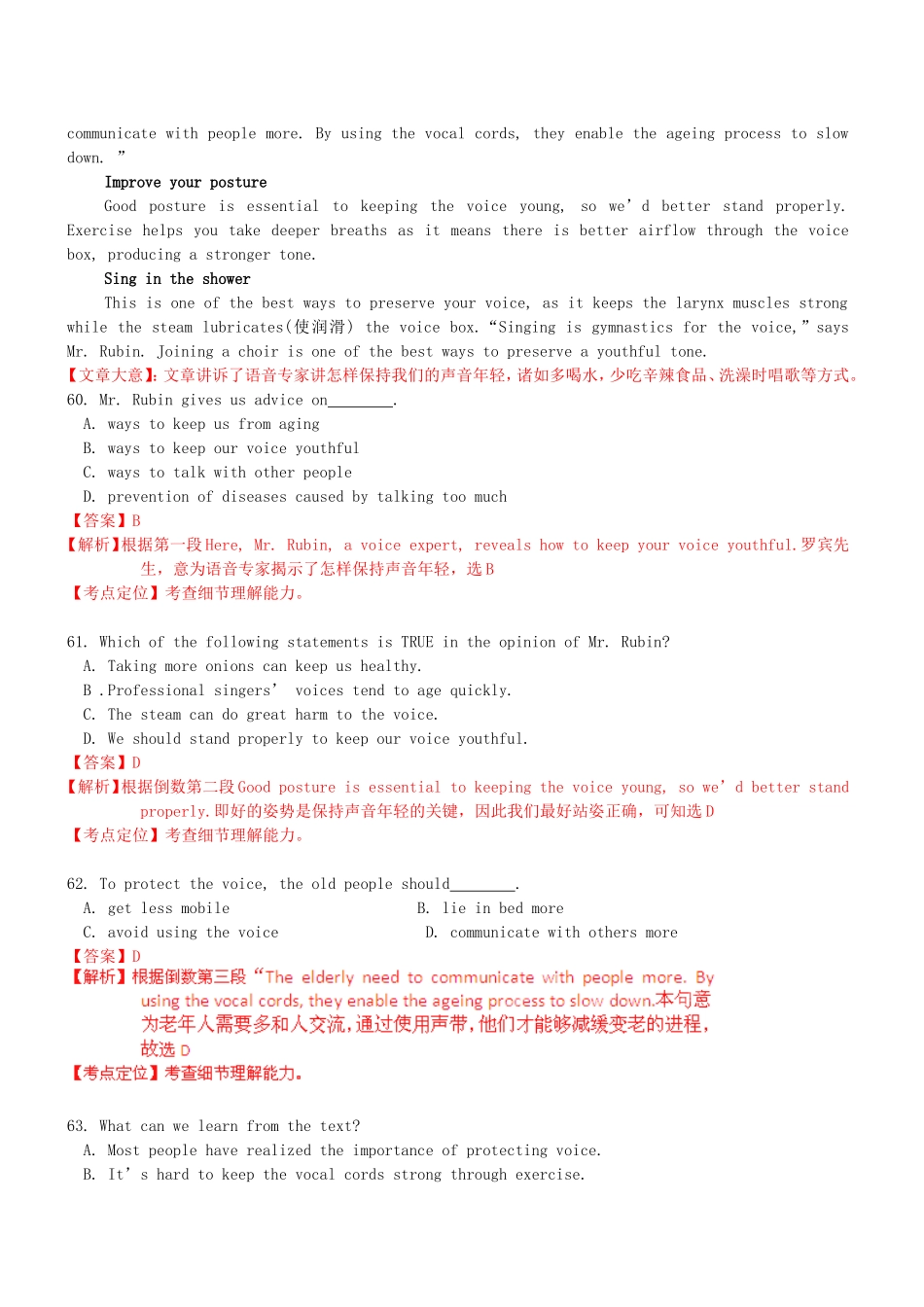 高三英语二轮突破 阅读理解特训21（含解析）_第3页