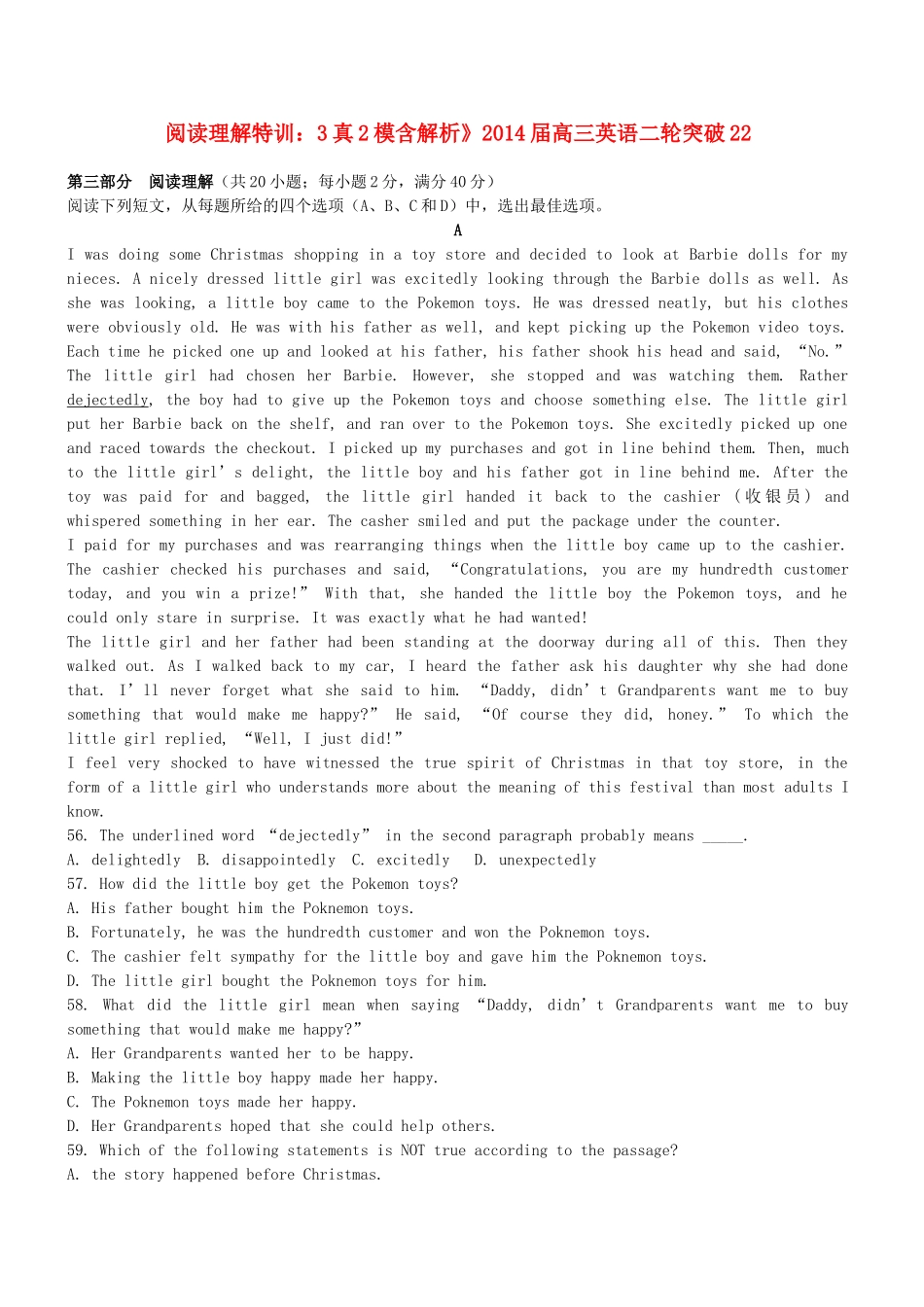 高三英语二轮突破 阅读理解特训22（含解析）_第1页