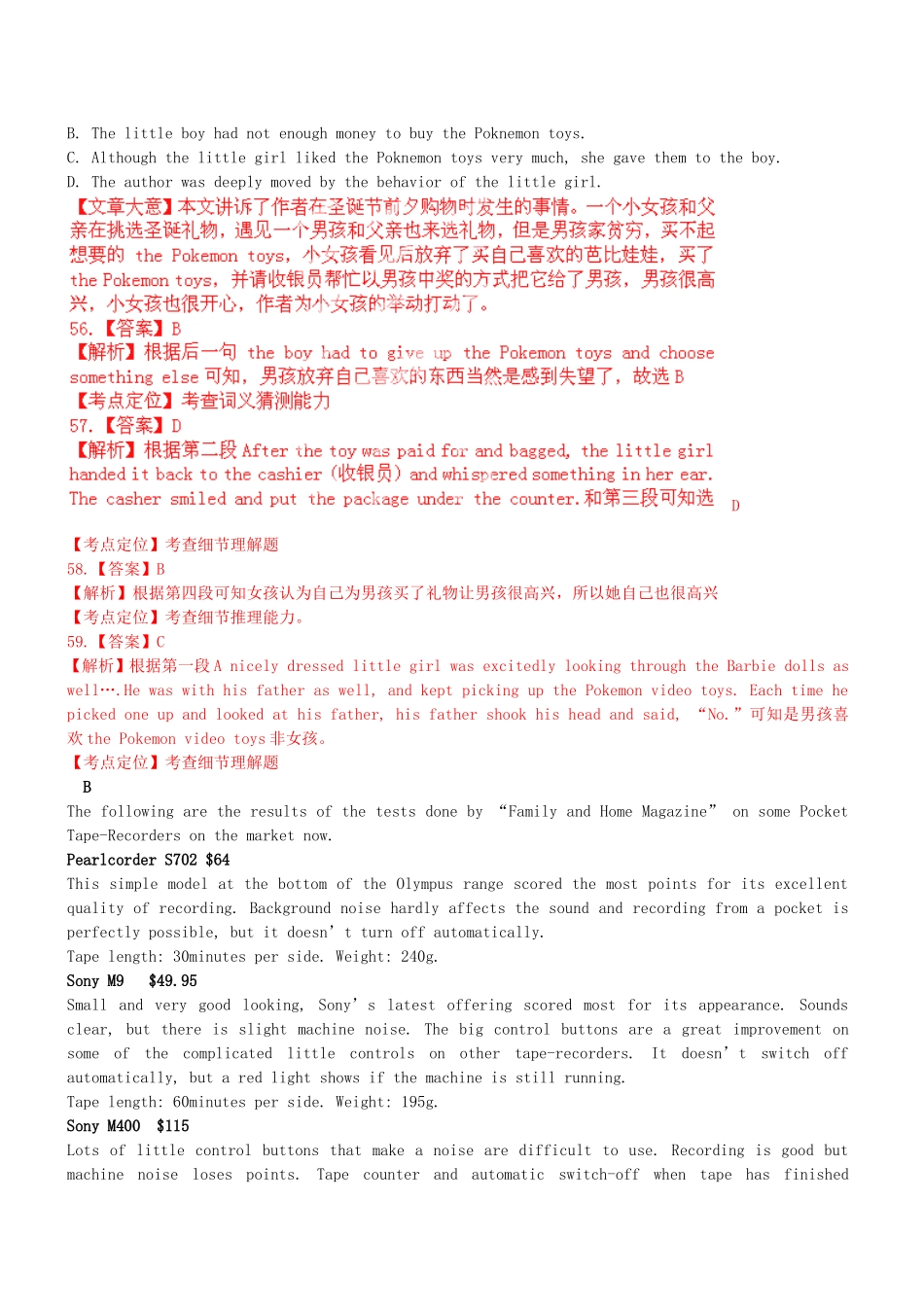 高三英语二轮突破 阅读理解特训22（含解析）_第2页