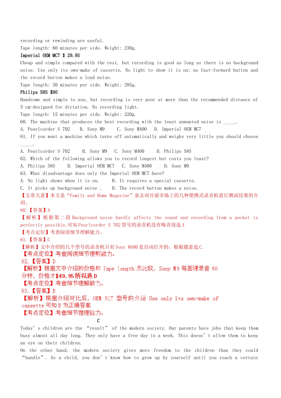 高三英语二轮突破 阅读理解特训22（含解析）_第3页