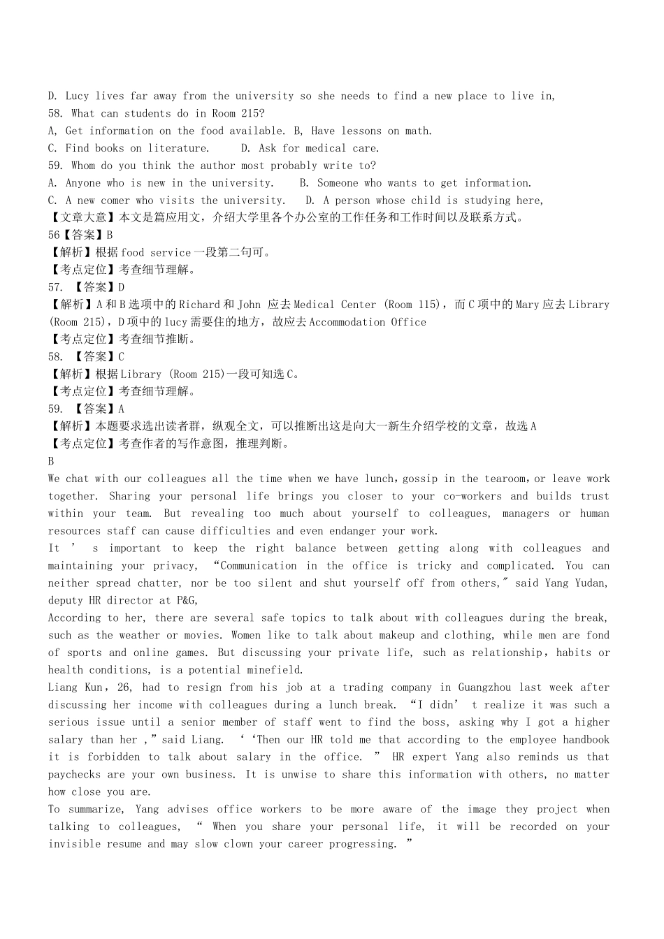 高三英语二轮突破 阅读理解特训23（含解析）_第2页