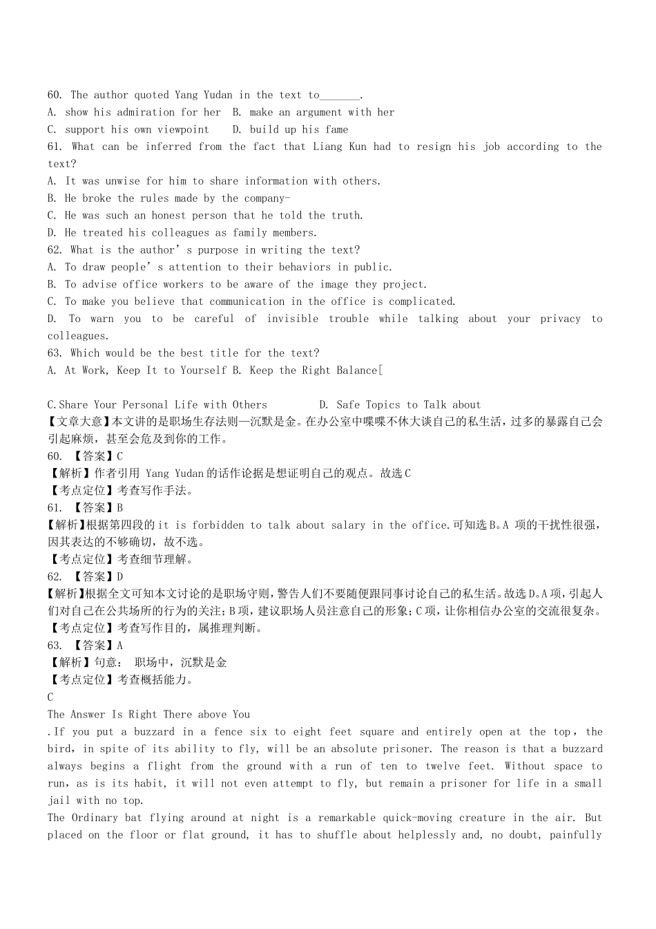 高三英语二轮突破 阅读理解特训23（含解析）_第3页