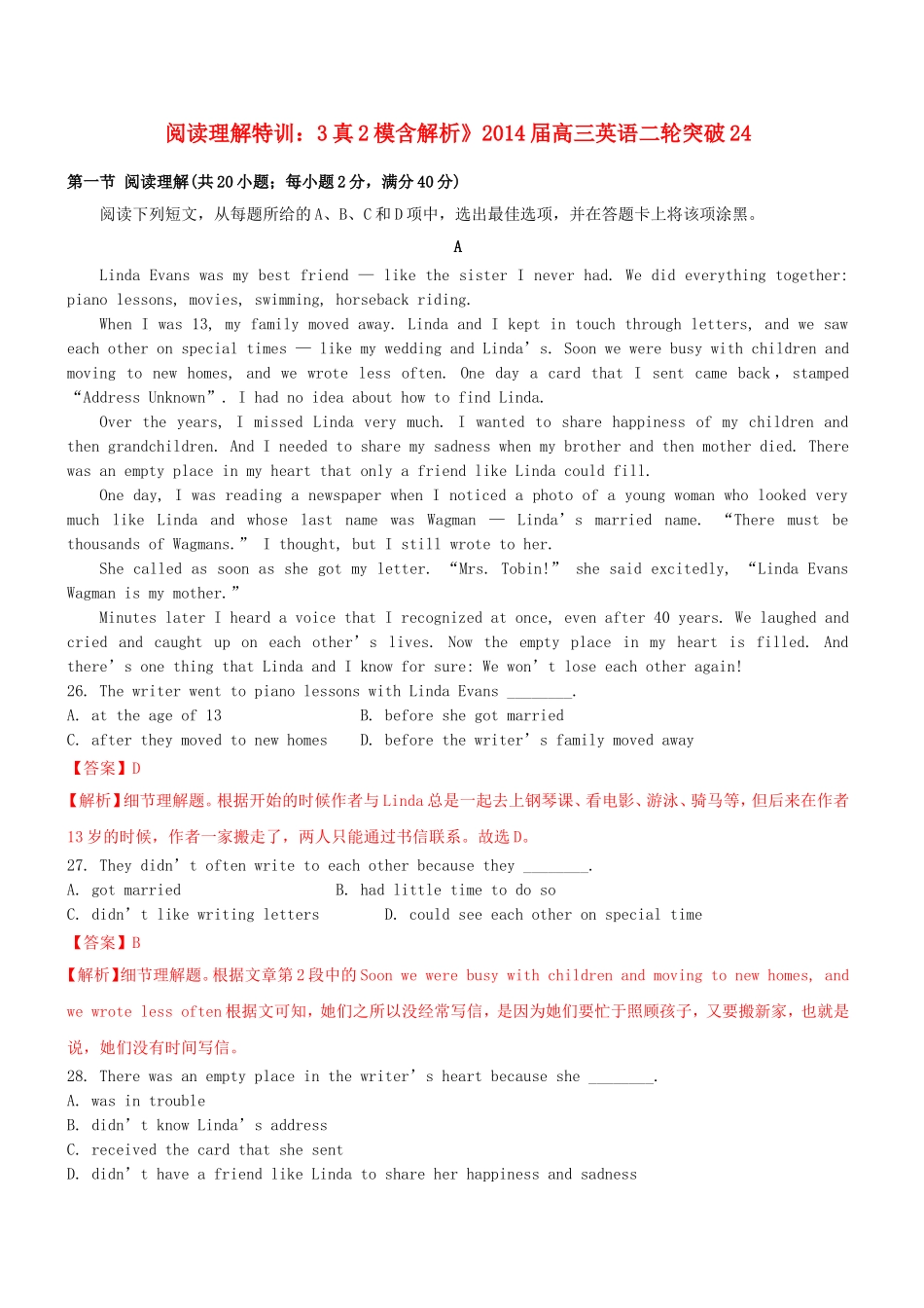 高三英语二轮突破 阅读理解特训24（含解析）_第1页
