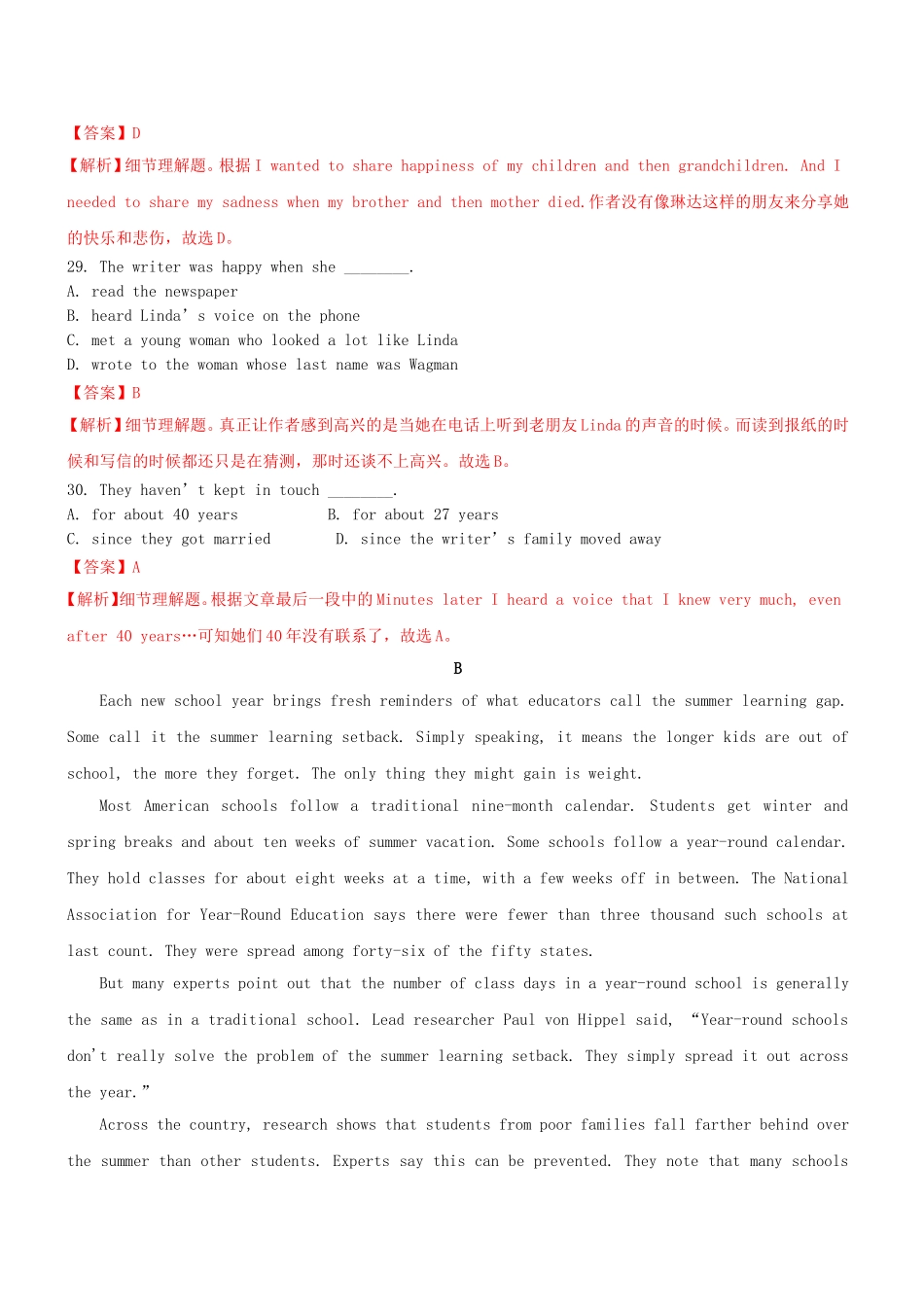 高三英语二轮突破 阅读理解特训24（含解析）_第2页