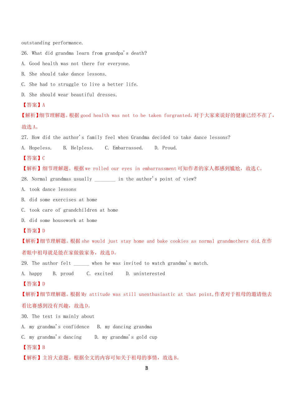 高三英语二轮突破 阅读理解特训25（含解析）_第2页