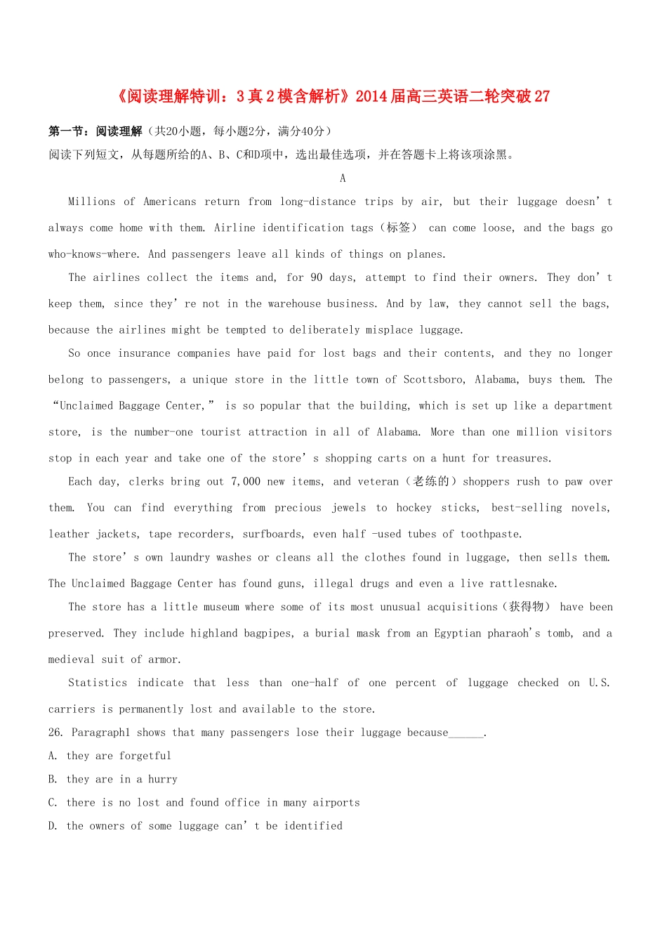 高三英语二轮突破 阅读理解特训27（含解析）_第1页