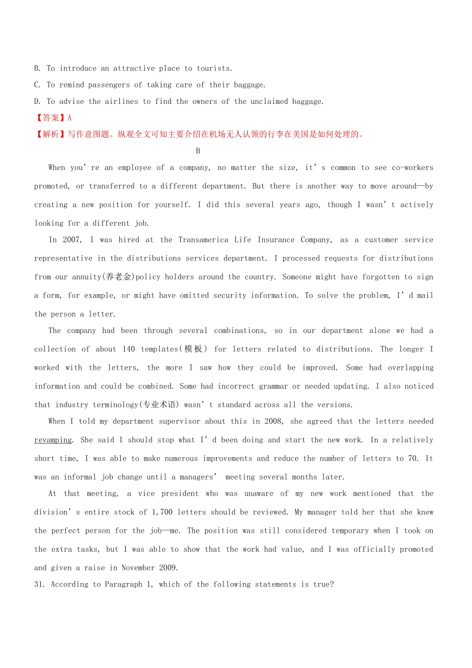 高三英语二轮突破 阅读理解特训27（含解析）_第3页