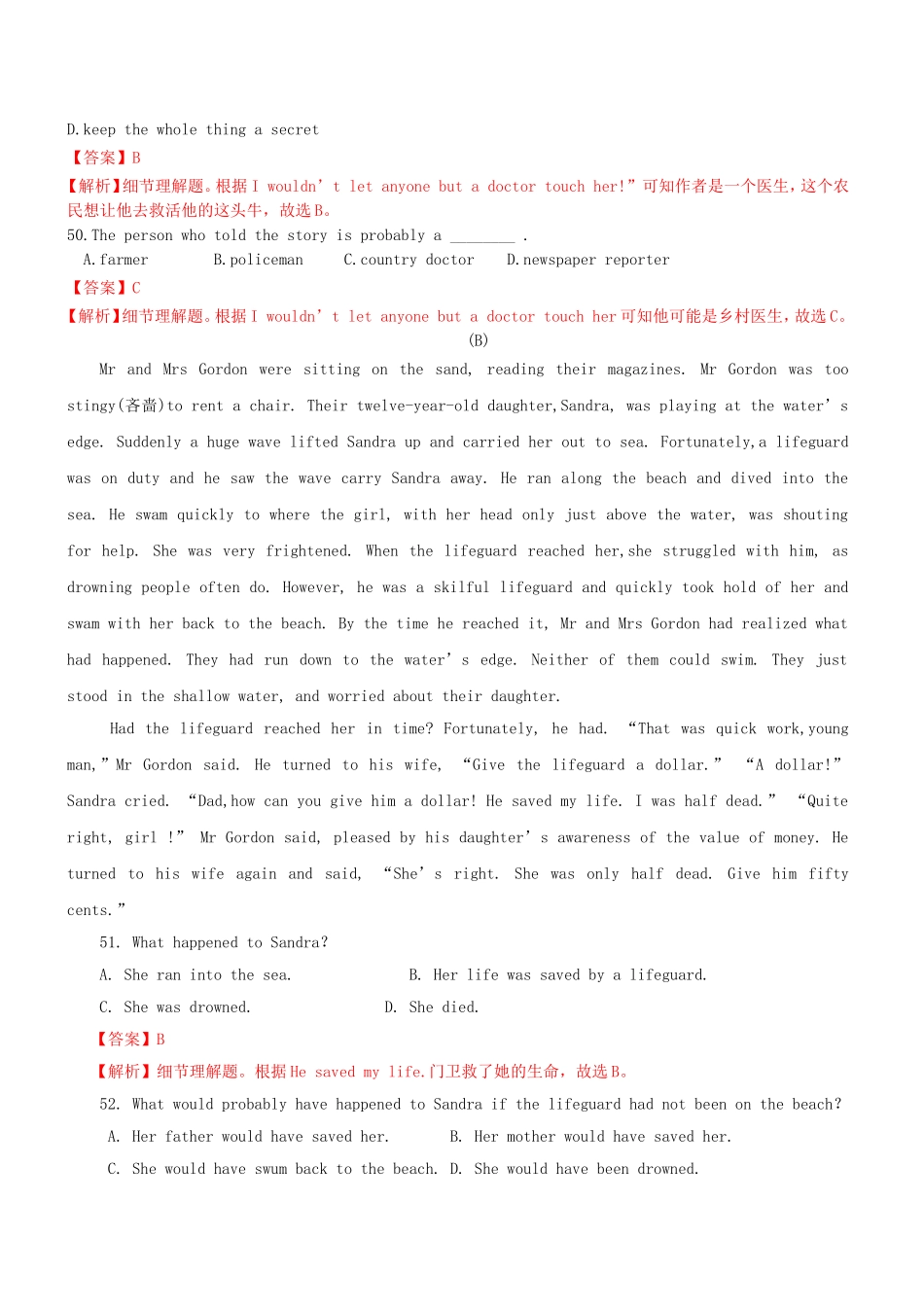 高三英语二轮突破 阅读理解特训28（含解析）_第2页