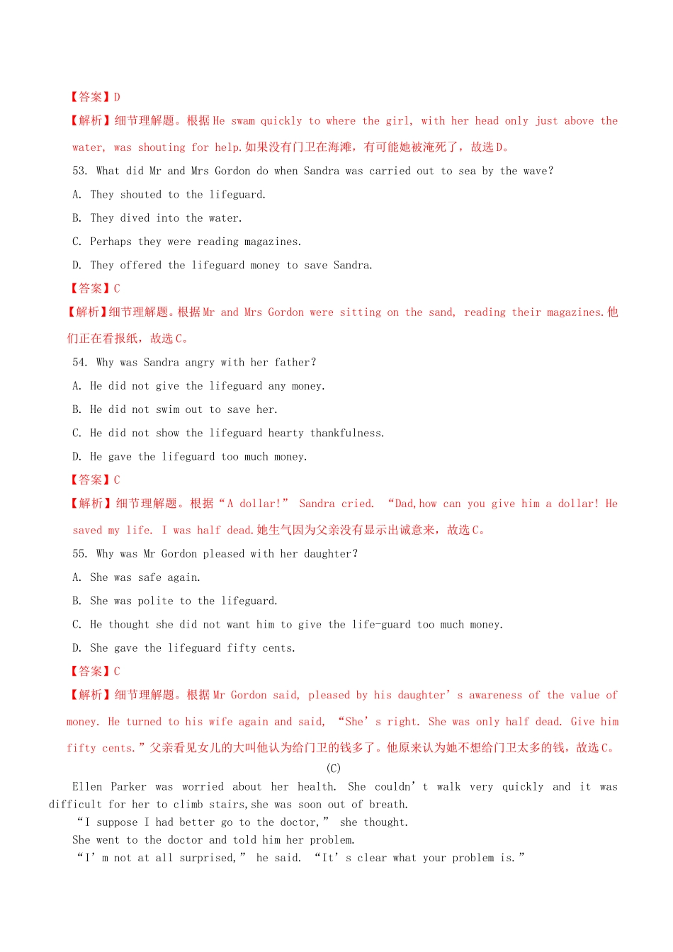 高三英语二轮突破 阅读理解特训28（含解析）_第3页