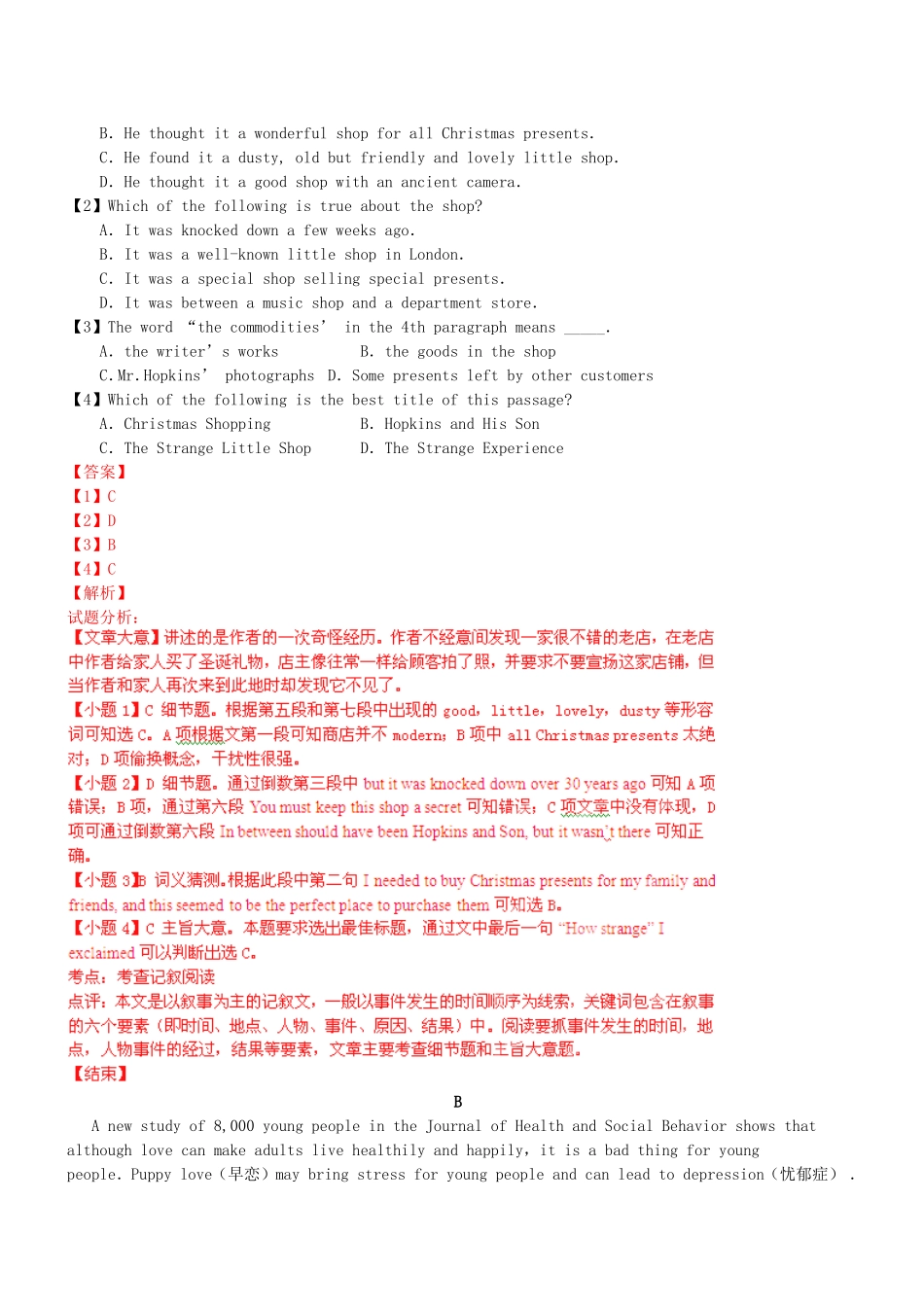 高三英语二轮突破 阅读理解特训29（含解析）_第2页