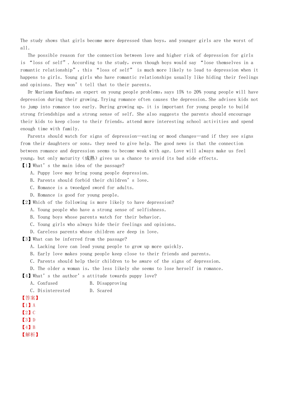 高三英语二轮突破 阅读理解特训29（含解析）_第3页