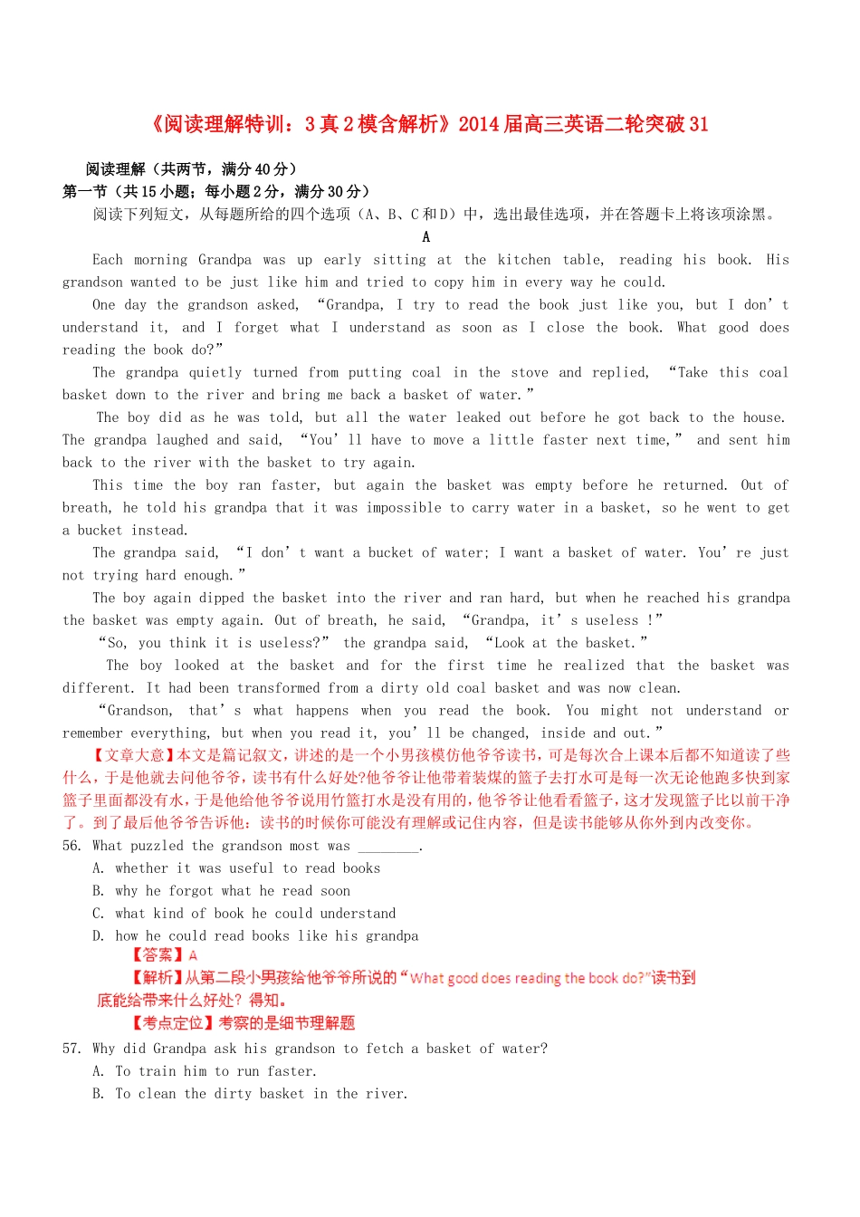 高三英语二轮突破 阅读理解特训31（含解析）_第1页