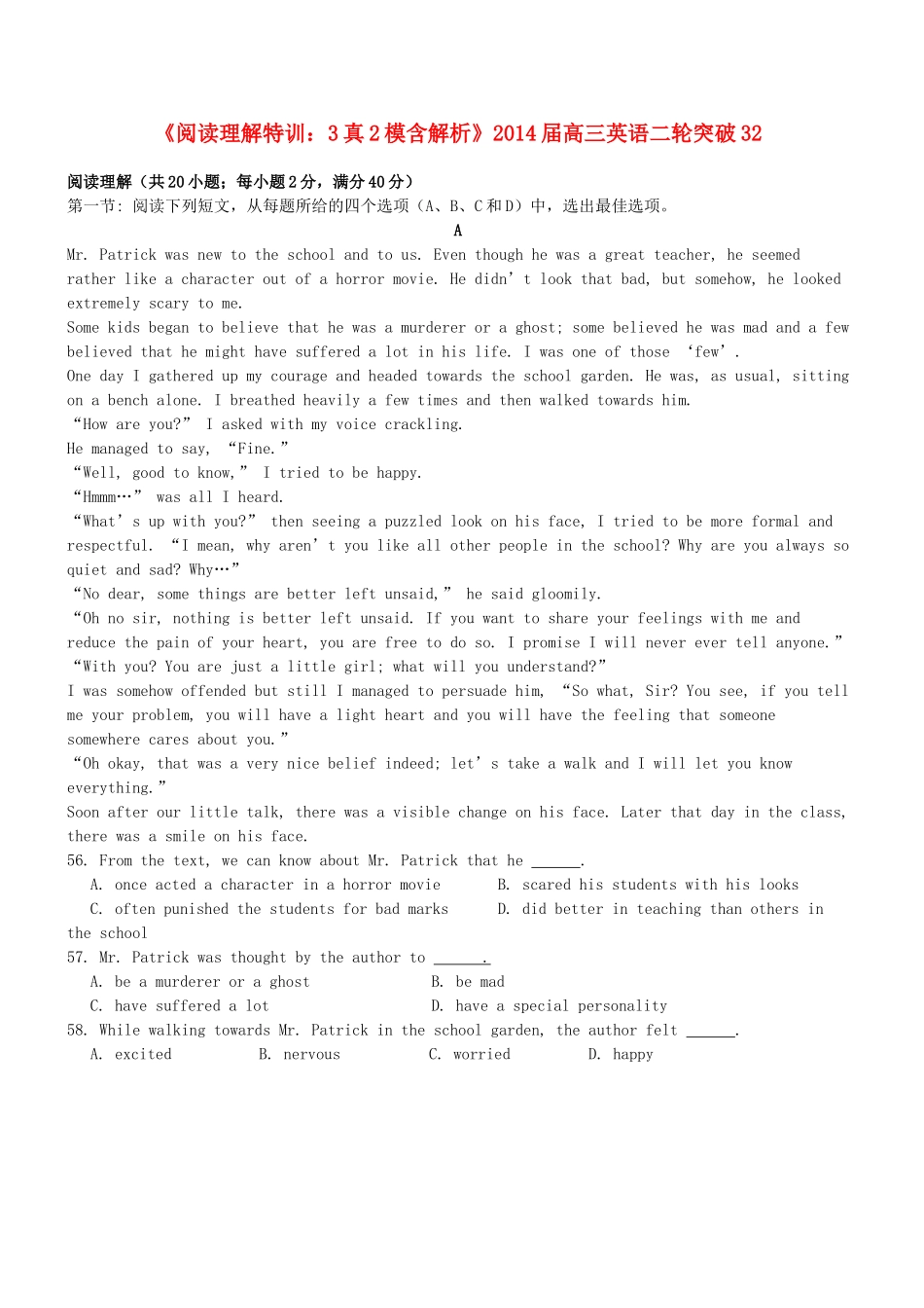 高三英语二轮突破 阅读理解特训32（含解析）_第1页