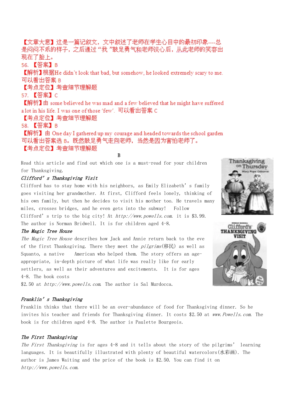 高三英语二轮突破 阅读理解特训32（含解析）_第2页