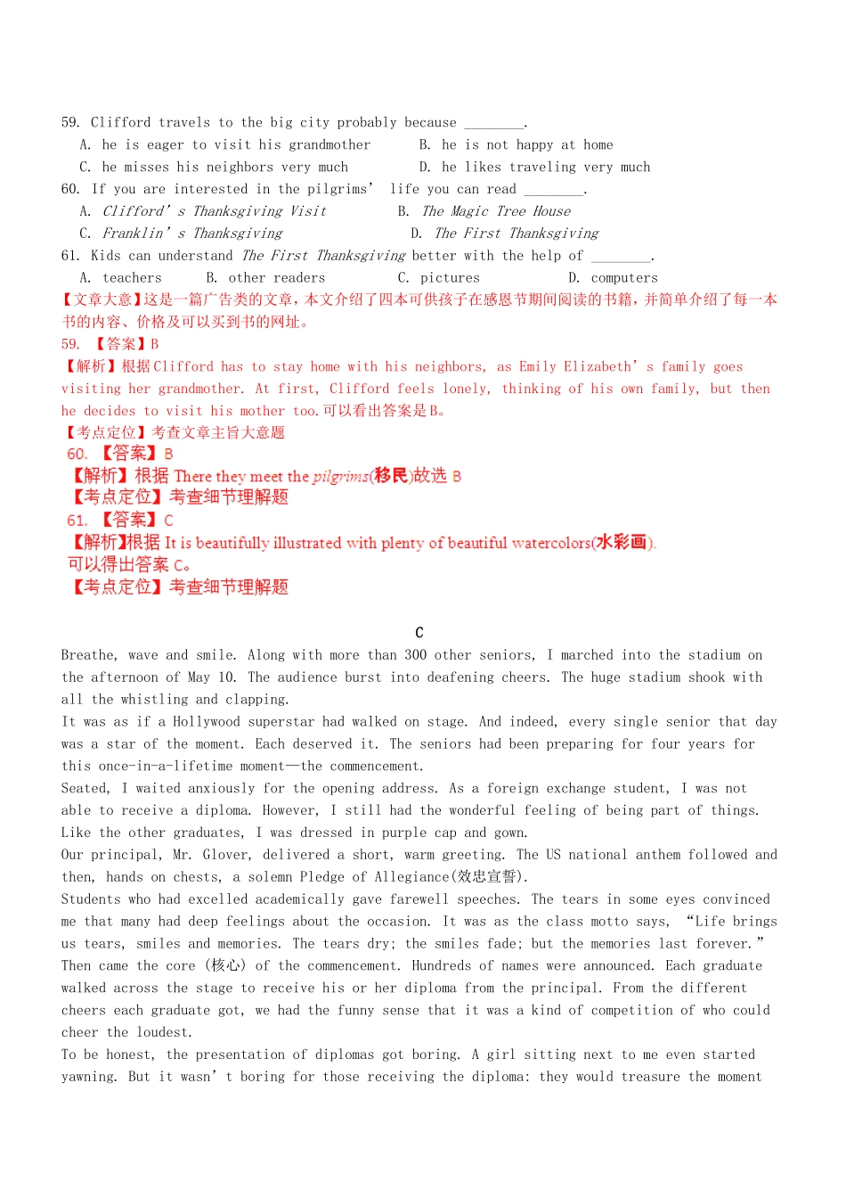 高三英语二轮突破 阅读理解特训32（含解析）_第3页