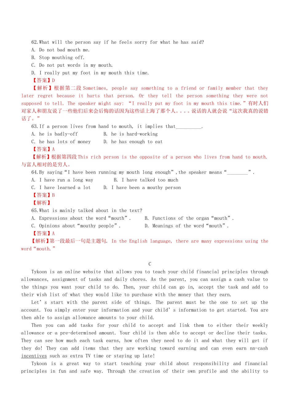 高三英语二轮突破 阅读理解特训33（含解析）_第3页