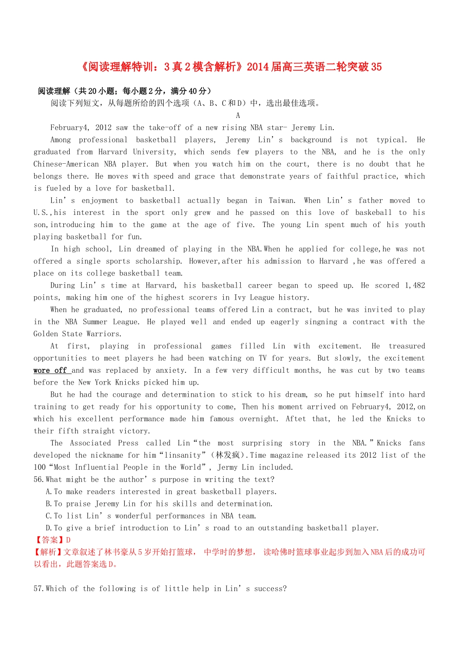 高三英语二轮突破 阅读理解特训35（含解析）_第1页