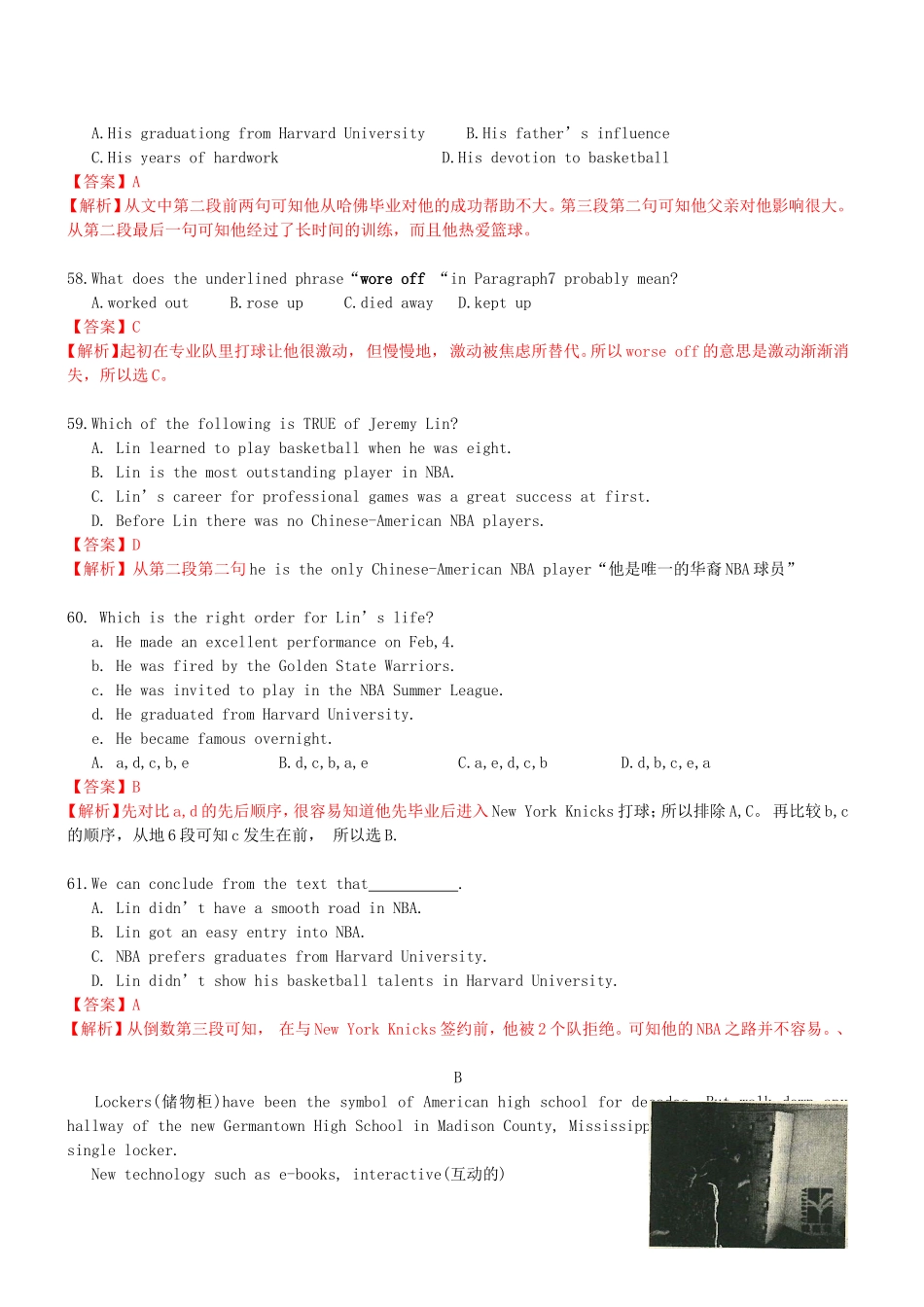 高三英语二轮突破 阅读理解特训35（含解析）_第2页