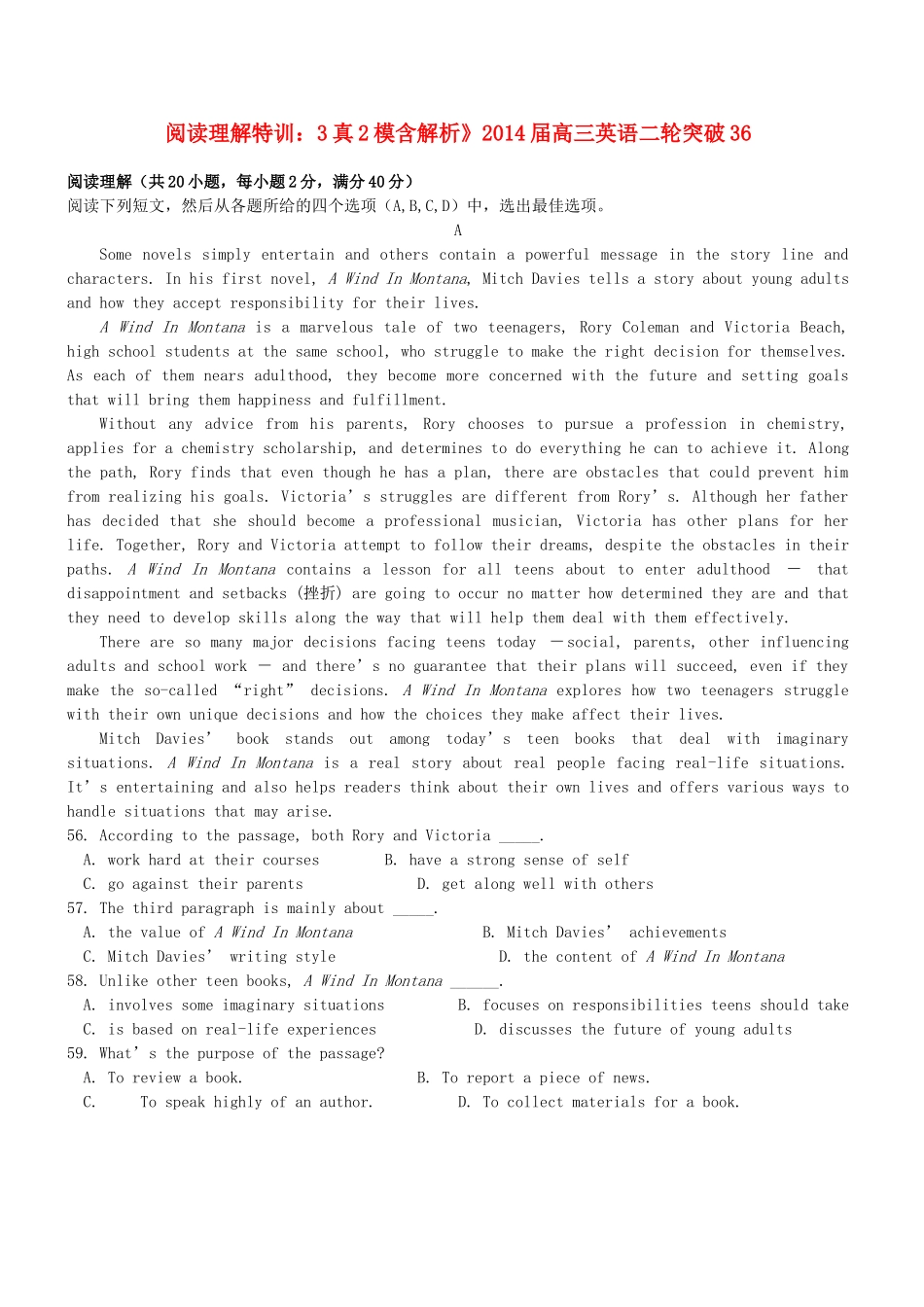 高三英语二轮突破 阅读理解特训36（含解析）_第1页