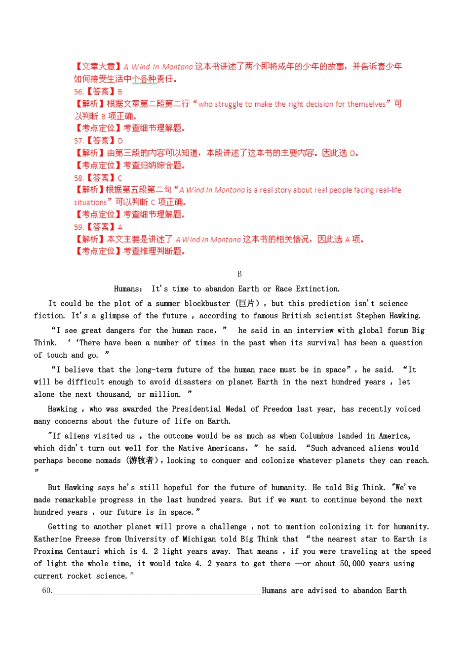 高三英语二轮突破 阅读理解特训36（含解析）_第2页