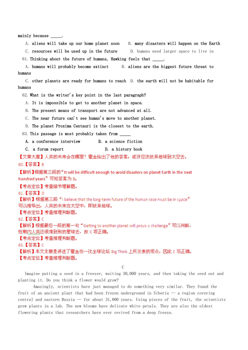 高三英语二轮突破 阅读理解特训36（含解析）_第3页