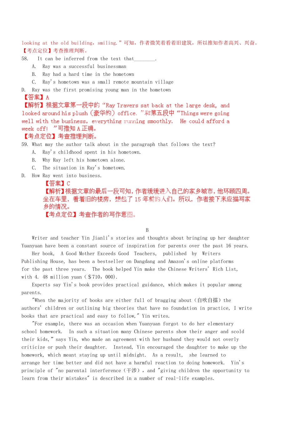 高三英语二轮突破 阅读理解特训37（含解析）_第2页